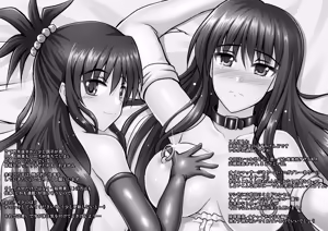 Page 815 of Shouchuu MAC Soushuuhen Part 1 - preview thumbnail