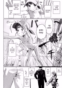 Page 14 of Yakyuu Shoujo | 야구 소녀 - preview thumbnail