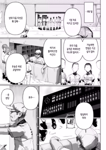 Page 23 of Yakyuu Shoujo | 야구 소녀 - preview thumbnail