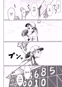 Page 4 of Yakyuu Shoujo | 야구 소녀 - preview thumbnail