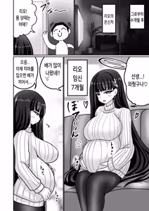 Page 15 of Gouri Oshi Big Sister | 합리주의 빅 시스터 - preview thumbnail