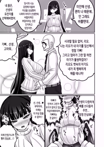 Page 16 of Gouri Oshi Big Sister | 합리주의 빅 시스터 - preview thumbnail