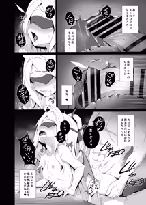 Page 16 of Hina to Mekakushi Sex suru Hon - preview thumbnail