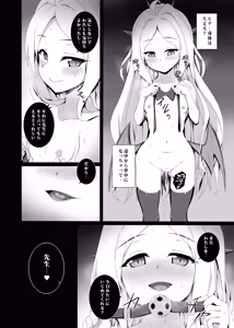 Page 20 of Hina to Mekakushi Sex suru Hon - preview thumbnail