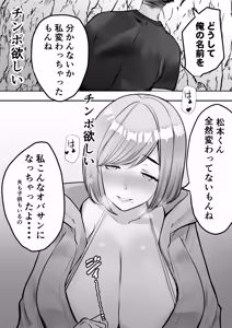 Page 17 of Moto Gal Mama no Inran Manko ni Nama Hame Tanetsuke - preview thumbnail