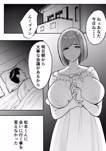 Page 51 of Moto Gal Mama no Inran Manko ni Nama Hame Tanetsuke - preview thumbnail