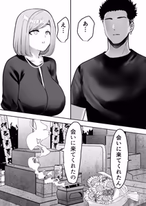 Page 53 of Moto Gal Mama no Inran Manko ni Nama Hame Tanetsuke - preview thumbnail