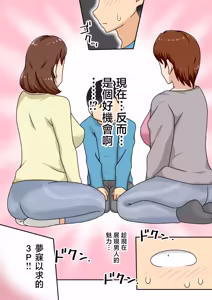 Page 12 of Inkya no Oi to Oba to MAMA to 3P - preview thumbnail