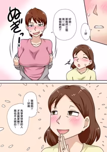 Page 15 of Inkya no Oi to Oba to MAMA to 3P - preview thumbnail