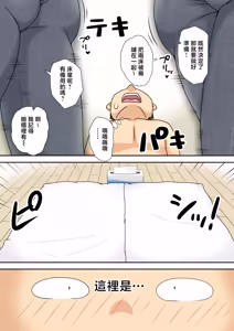 Page 16 of Inkya no Oi to Oba to MAMA to 3P - preview thumbnail
