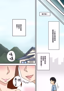 Page 52 of Inkya no Oi to Oba to MAMA to 3P - preview thumbnail
