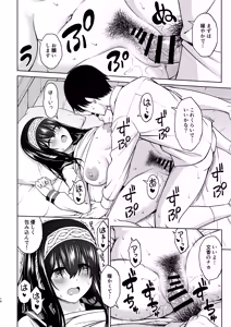 Page 39 of Asaki Yumemishi - preview thumbnail
