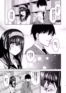 Page 4 of Asaki Yumemishi - preview thumbnail