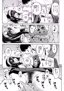 Page 10 of Asaki Yumemishi - preview thumbnail