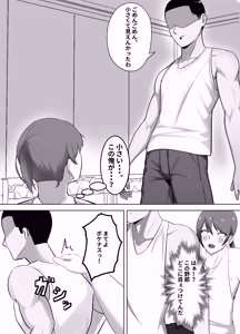 Page 4 of Sujitore Jiman no Zako Osu, Kyou Osu ni Kanzen Haiboku Shitekobi Osue - preview thumbnail
