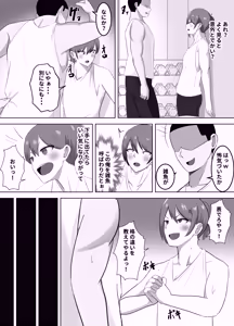 Page 5 of Sujitore Jiman no Zako Osu, Kyou Osu ni Kanzen Haiboku Shitekobi Osue - preview thumbnail