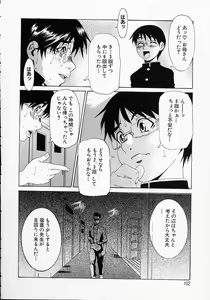 Page 106 of Gakuen Yuugi - preview thumbnail