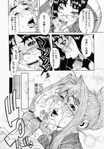 Page 117 of Gakuen Yuugi - preview thumbnail