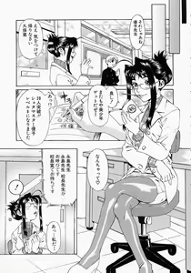 Page 119 of Gakuen Yuugi - preview thumbnail