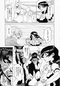 Page 141 of Gakuen Yuugi - preview thumbnail