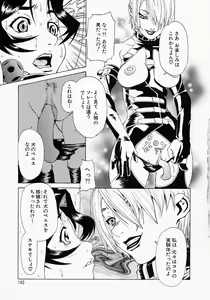 Page 147 of Gakuen Yuugi - preview thumbnail