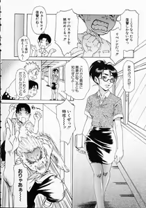Page 16 of Gakuen Yuugi - preview thumbnail