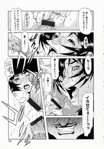Page 169 of Gakuen Yuugi - preview thumbnail