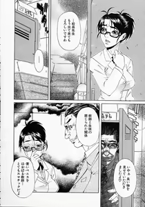 Page 36 of Gakuen Yuugi - preview thumbnail