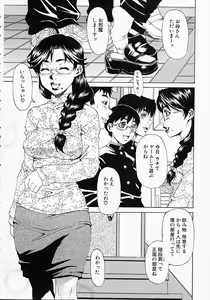Page 74 of Gakuen Yuugi - preview thumbnail
