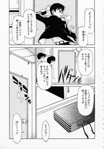 Page 83 of Gakuen Yuugi - preview thumbnail