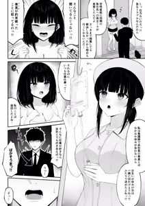 Page 4 of Kenka Suru hodo Nakanaori Ecchi ga Kimochi Ii - preview thumbnail