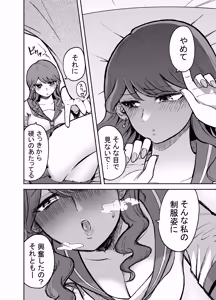 Page 7 of DeliHeal Yondara Moto Doukyuusei ga Kita - preview thumbnail