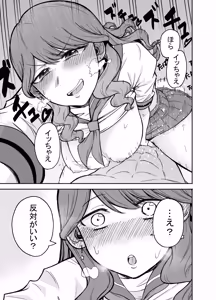Page 10 of DeliHeal Yondara Moto Doukyuusei ga Kita - preview thumbnail