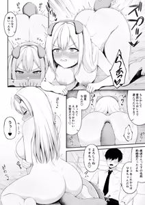 Page 14 of Class no Ichigun Gal wa Ore no Kawaii Pet - preview thumbnail