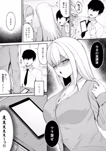 Page 5 of Class no Ichigun Gal wa Ore no Kawaii Pet - preview thumbnail