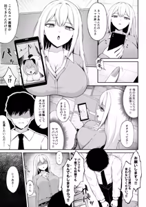 Page 7 of Class no Ichigun Gal wa Ore no Kawaii Pet - preview thumbnail