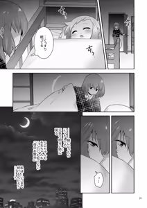 Page 20 of Shiro-chan Shokushu Ochi Route - preview thumbnail