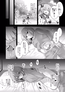 Page 7 of Shiro-chan Shokushu Ochi Route - preview thumbnail