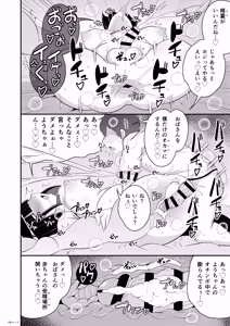 Page 16 of Boku no Iinari Oba-san - preview thumbnail