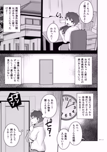 Page 3 of Boku no Iinari Oba-san - preview thumbnail