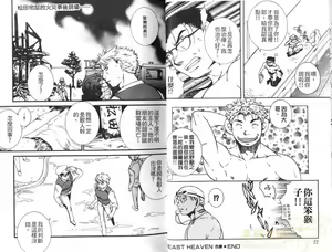 Page 15 of Hibakichi - Beast Heaven - preview thumbnail