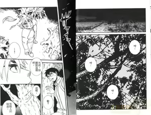 Page 17 of Hibakichi - Beast Heaven - preview thumbnail
