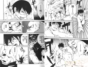 Page 19 of Hibakichi - Beast Heaven - preview thumbnail