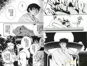 Page 23 of Hibakichi - Beast Heaven - preview thumbnail