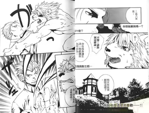 Page 27 of Hibakichi - Beast Heaven - preview thumbnail
