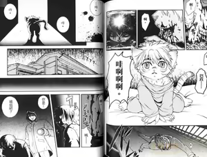 Page 71 of Hibakichi - Beast Heaven - preview thumbnail