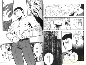 Page 9 of Hibakichi - Beast Heaven - preview thumbnail