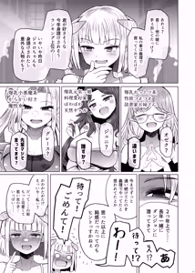 Page 27 of Isekai Iromachi Honjitsu Miuke Sale-chuu Honki de Watashi o Miuke Surun desu ka!? - preview thumbnail