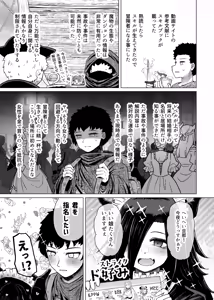 Page 49 of Isekai Iromachi Honjitsu Miuke Sale-chuu Honki de Watashi o Miuke Surun desu ka!? - preview thumbnail