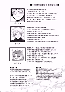 Page 52 of Isekai Iromachi Honjitsu Miuke Sale-chuu Honki de Watashi o Miuke Surun desu ka!? - preview thumbnail